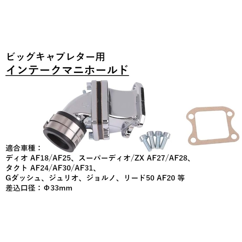 Honda Big Cab Intake Manifold Inmani Super Dio AF18 AF27