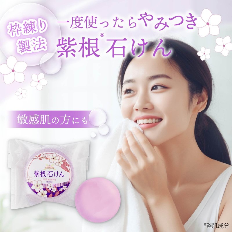 Natural Cosmetics Laboratories Murasaki Soap, 2.8 oz (80 g)