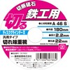 E-Value Disc Grinder Cutting Wheel for Ironworking, 7.1 x 0.08