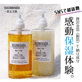 Golden Beauty Skin Soap Touch Moisturizing Body Soap Additive-Free Face Wash Hand Moisturizing Skin Care Body Wash Body Soap Made in Japan (Silver (Soap) 13.5 fl oz (400 ml)
