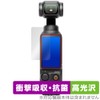 Miyabix DJI Osmo Pocket 3 Protective Film, Shock Absorption, Glossy,