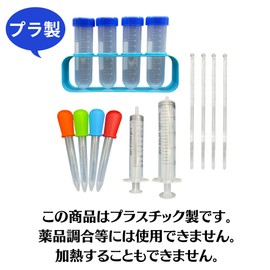 AW-Net Test Tube, Test Tube Stand, Colored Water Experiment, Toy, Dropper, Test Tube Brush, Elementary School Students, Plastic