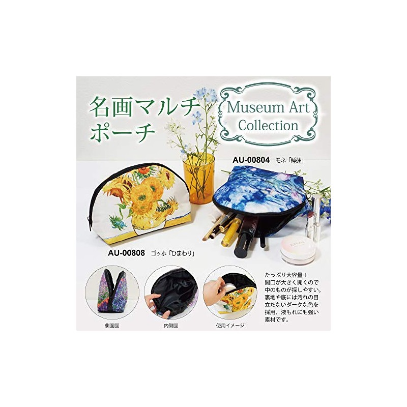 Upower AU-00807 AU-00807 Monet's Iris Garden Meiga Multi-Pouch