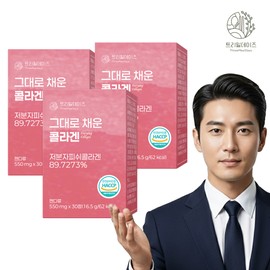 Tree Mill Days Trimil Days Collagen 550mg x 30 tablets, 3 pieces / 트리밀데이즈 그대로 채운 콜라겐 550mg x 30정, 3개