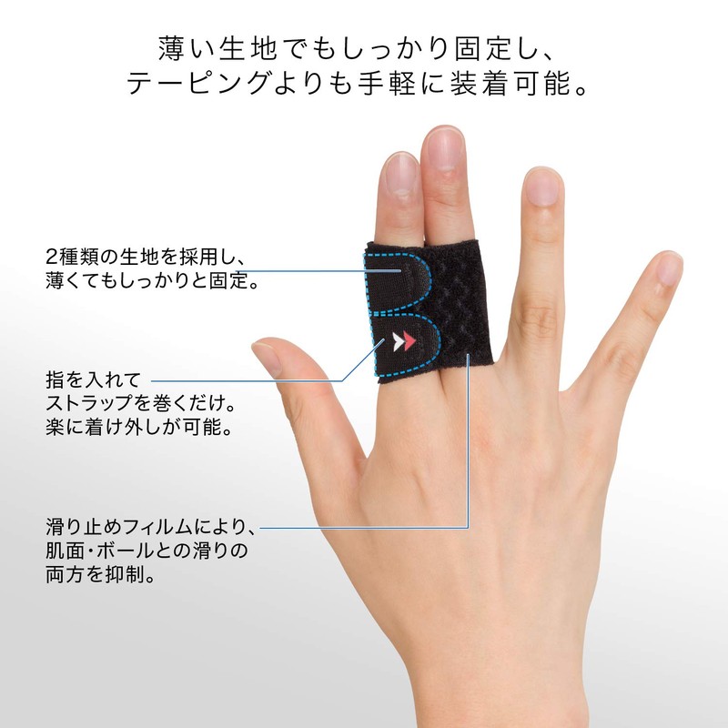 ZAMST ZAMST Finger Supporter, Finger Wrap 2-Finger, For Volleyball, Basketball,