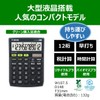 Canon LS-122TUB Environmental Friendly Calculator (Biomass Plastic Material/Mini Tabletop/12 Digits/10