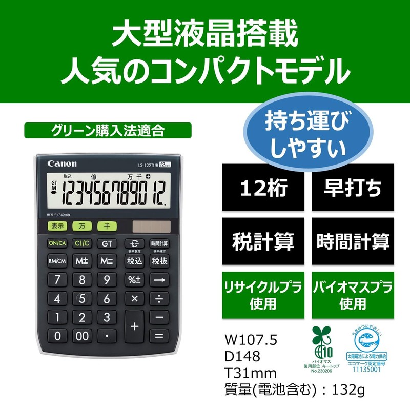 Canon LS-122TUB Environmental Friendly Calculator (Biomass Plastic Material/Mini Tabletop/12 Digits/10