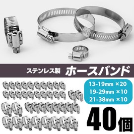 S-NET SN-336-HB 40 Stainless Steel Hose Band Set, Clamp, Automobile, Machinery, Adjustable, Fixed, Pipe Tightening, Screw Type, Tool, Modified Car