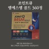 Joint Q MSM Gold 180C, 1 unit, 180 tablets / 조인트큐 엠에스엠 골드 180C, 1개, 180정