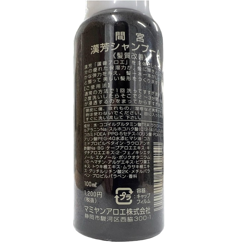 mamiyan Aloe mamiyanaroe Han Fong's Shampoo A (Thinning hair) For