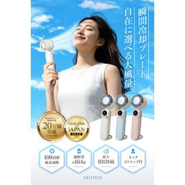 Excitech 2025 Model (Latest Instant Cooling Plate) Handy Fan, Portable Fan, 100 Levels of Air Flow Adjustment, Neck Mount, Quiet, 3,000 mAh, Ultra Lightweight, Strap, Carabiner Included, Gift