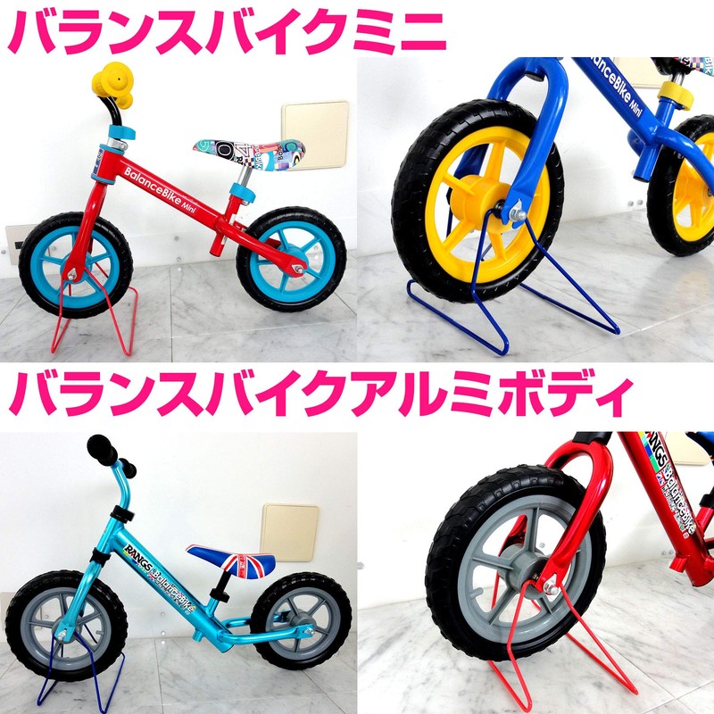 LANGS Balance Bike Stand (1 Piece), Blue