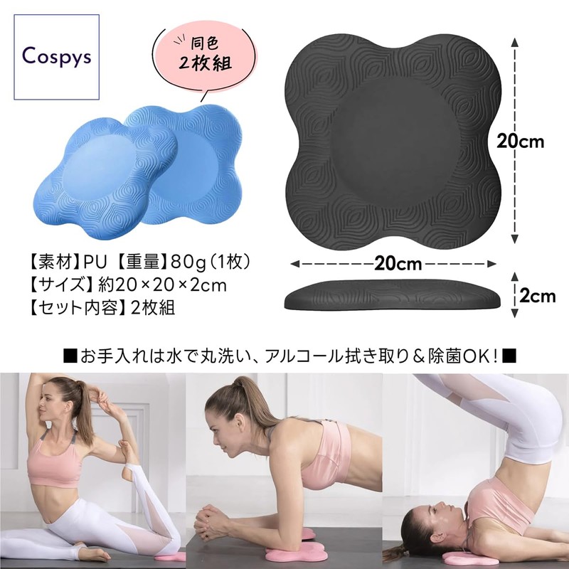 Cospys Yoga Mat, Muscle Training Mat, Stretch Mat, Knee Mat,