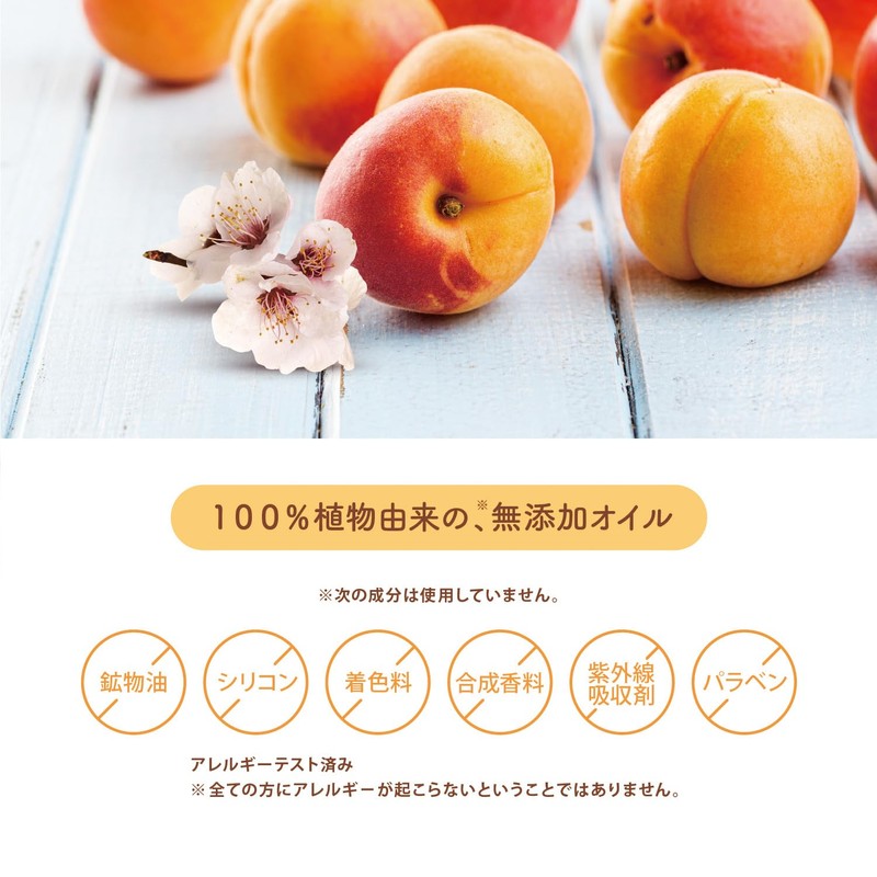 Yanagiya Apricot Oil (Small) 2P + Bonus Included