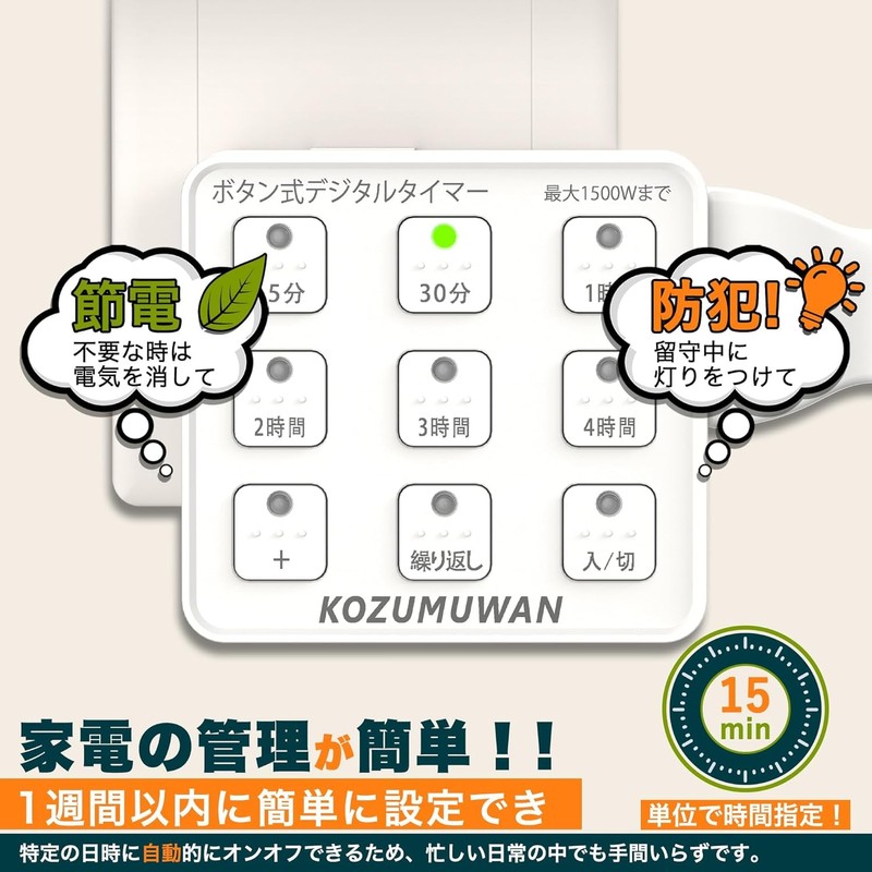 Digital Timer, Button Type, Timer, Tracking Prevention Plug, Supports Up