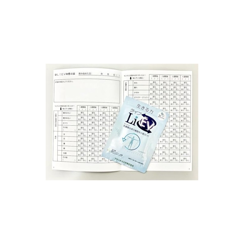 ＬｉＥＶ（ライブ）(31粒 / 約1ヶ月分)｜ライラック乳酸菌由来の細胞外小胞（ＥＶ）が入ったサプリメント