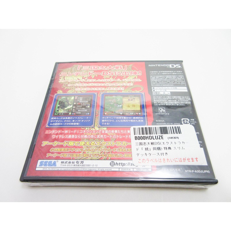三国志大戦DS (エクストラカード「淩統」同梱) 特典 スリムデッキケース付き