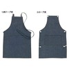 Otafuku Gloves 860 Jeans Apron with Rope and Pensash