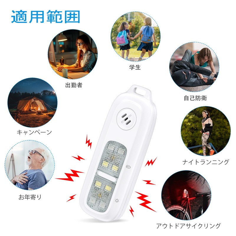 Security Buzzer with LED Light, Security Alarm, Personal Alarm, 130dB