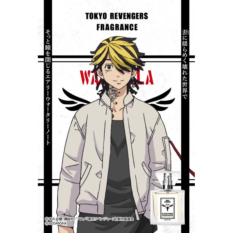 Primaniacs Tokyo Revengers Fragrance, Kazutora Hamiya, 1.0 fl oz (30