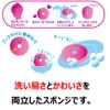 Kikuron Kitchen Sponge, Soft Type, Pink, 1 Piece x 4,
