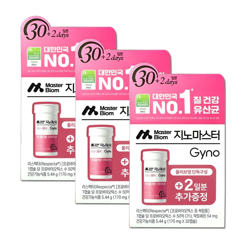 MasterBiome Genomaster Female Vaginal Lactobacillus 30 capsules, 3 bottles, 3