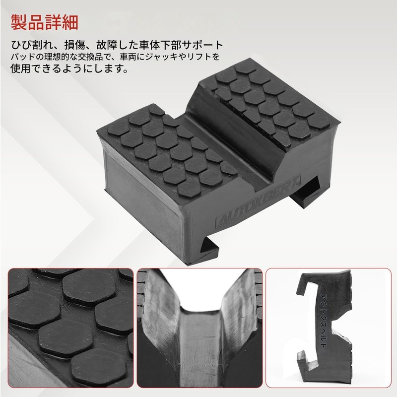 Jack Pad, Rubber, Rigid Rack, Horse Jack, Adapter, 2-3 Ton,