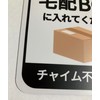 Magnetic Delivery Box, Delivery Box, Placed On Your Door, No