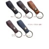 Highstyle Tochigi Leather Key Chain, Base Grade Type, Belt Loop