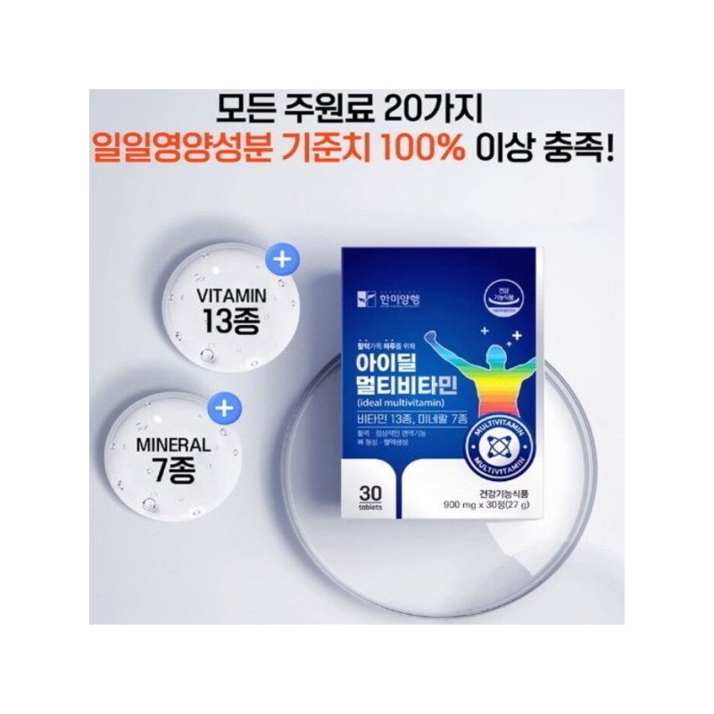 Hanmi Yanghaeng 아이딜 멀티비타민 미네랄 필수영양소 비타민미네랄 체력 활력증진 30정