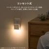Iris Ohyama CSL-IS LED Sensor Light, Outlet Type, Footlight, Light
