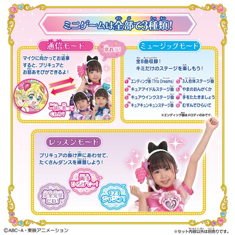 BANDAI Kimi and Idol PreCure ♪ Kimi and Idol Pretty