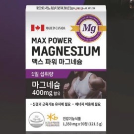 헬씨허그 Healthy Hug Max Power Magnesium 1350mg x90 tablets, gift for middle-aged parents and office workers / 헬씨허그 맥스 파워 마그네슘 1350mg x90정 중장년 부모님 직장인 선물