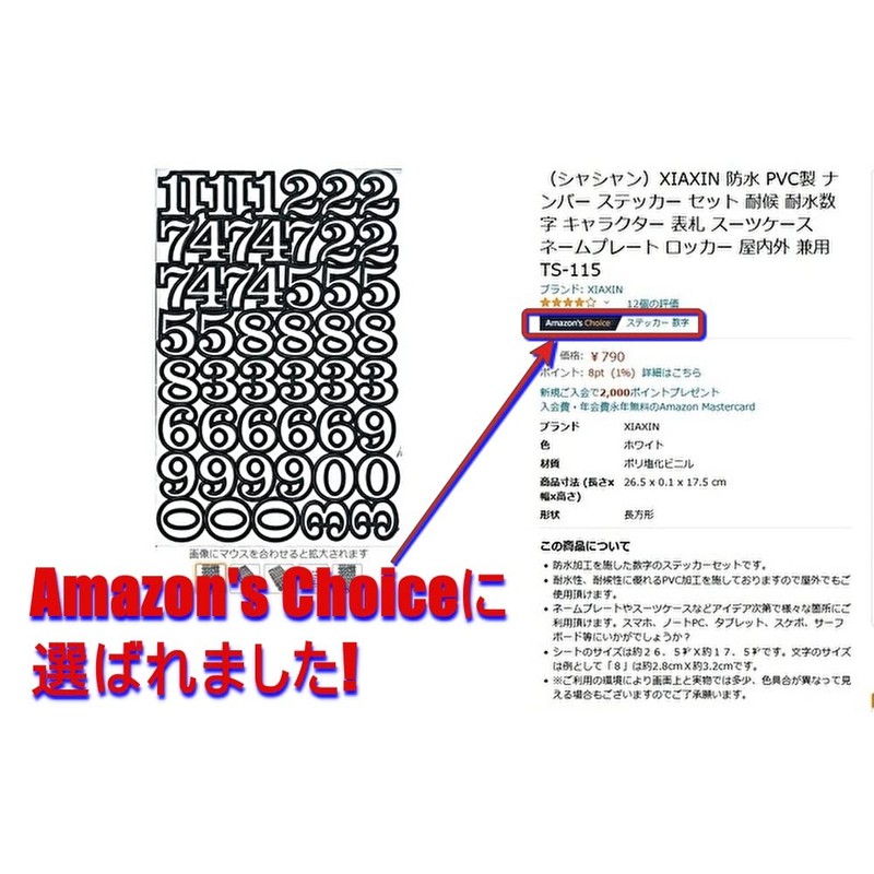 （シャシャン）XIAXIN 防水 PVC製 ナンバー 数字 ステッカー セット 耐候 耐水数字 数字