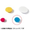 E-Value EMT-09RE Color Magnets, Small, 0.8 inches (20 mm), 9