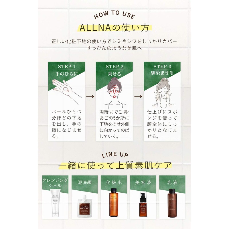 Allna Organic Makeup Foundation, 0.8 fl oz (25 ml), Additive-Free,
