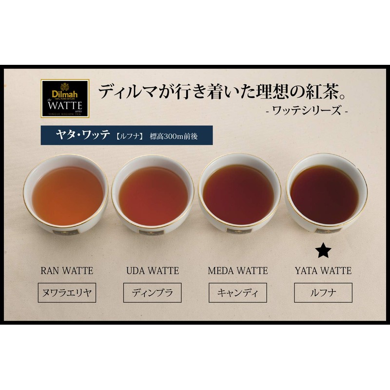 Dilmah Yatha Wate (Tea Bag), 1.4 oz (40 g)