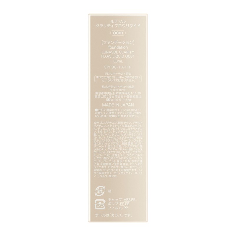 Lunasol Clarity Flow Liquid OC01