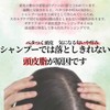 theDahlia Beaute Scalp Cleansing Zadaria Beaute 200ml