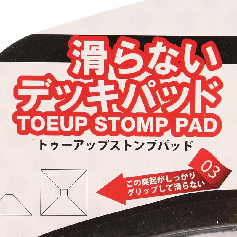 two up stomp pad