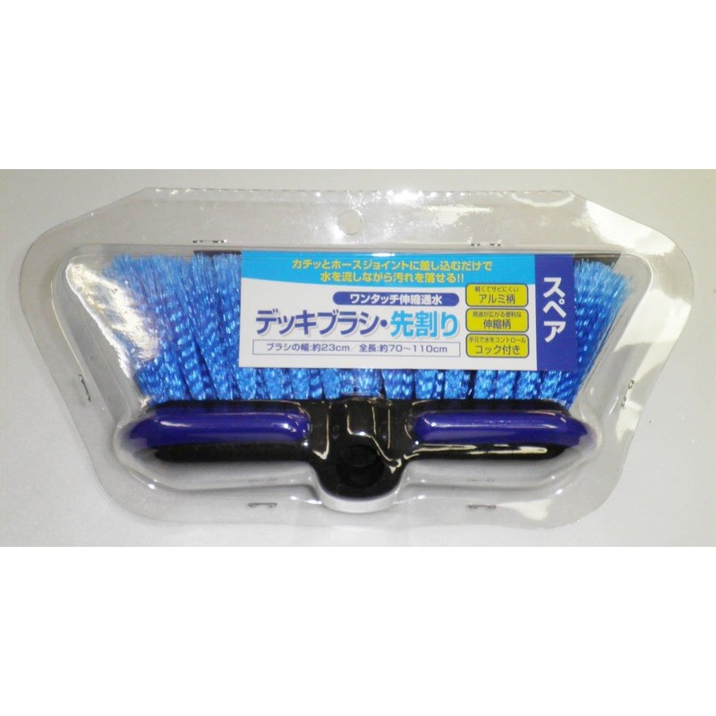 Hayakawa Kogyo Telescopic Deck Brush, Spare 11745