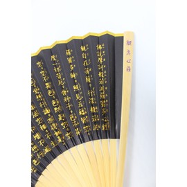 [SAWAN] 扇子 7寸5分 (22cm) 紳士用 男性サイズ 般若心経 扇子立て付き
