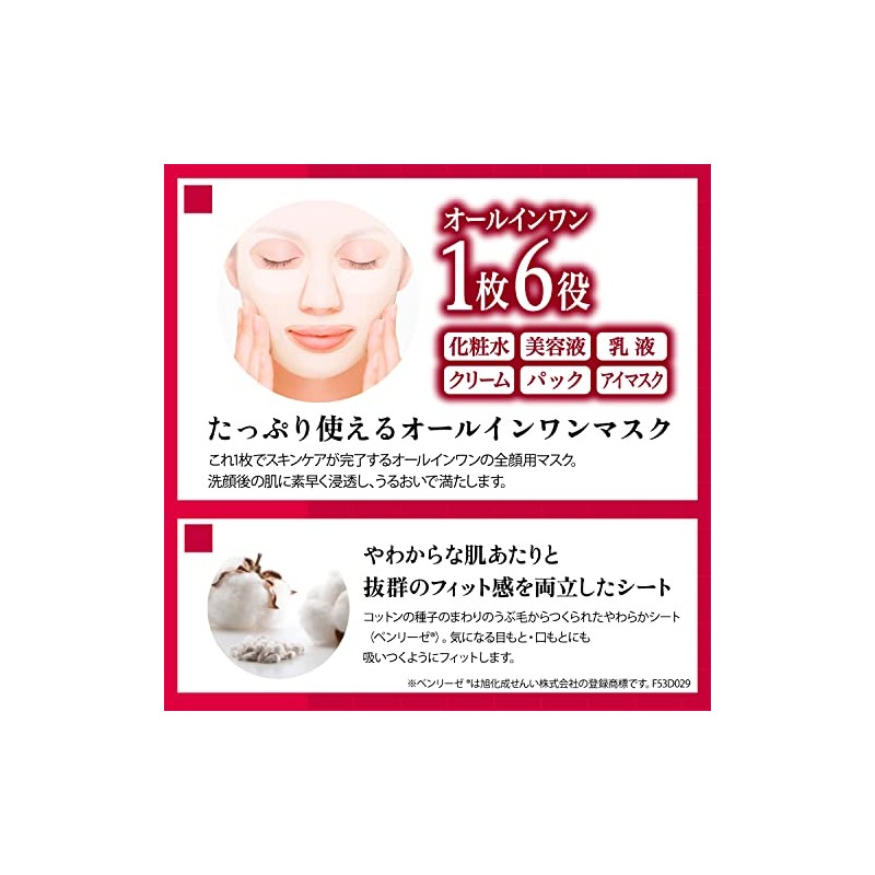 KOSE Kose Clear Turn Skin Fluffy Mask 50 sheets with