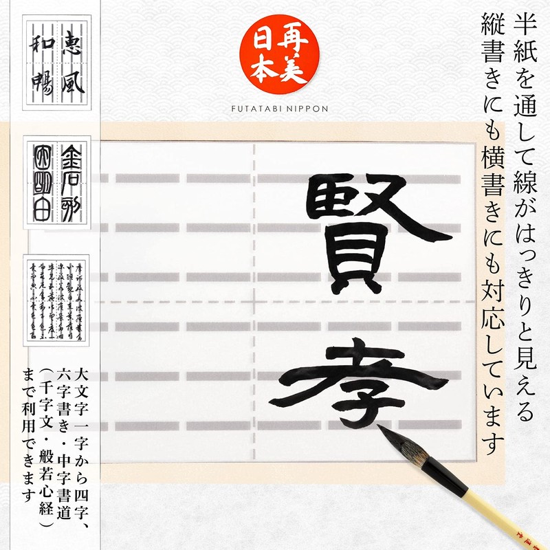Sumiundo Calligraphy ajiki Rebi Nihon! Freely Multi-Purpose ajiki 1mm Line