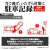 【Yupiteru Web Exclusive Y-116c】Front-Rear 2 Camera Dash Cam 2 Megapixel