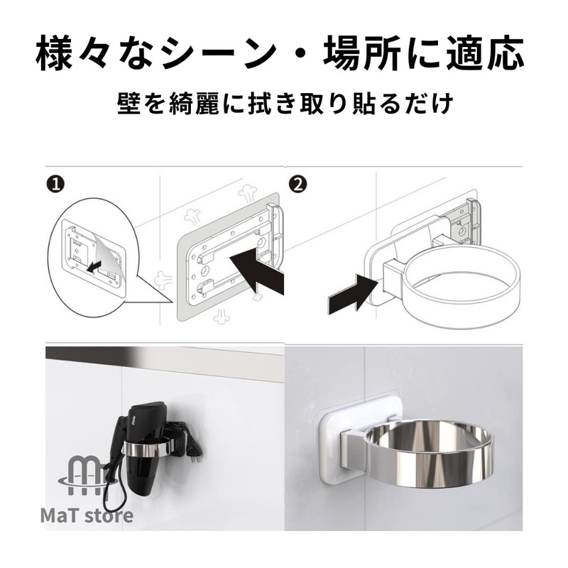 MaT store Dryer Holder Stand Dryer Rest Wall Mounted Bathroom