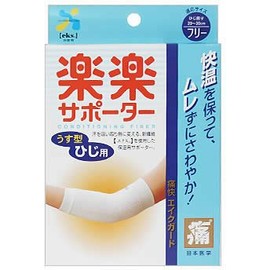 楽楽 Supporter Elbow Size Fits All Set of 1 
