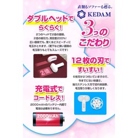 KEDAM Electric Pill Remover, Double Head, Strong Stainless Steel, 6 Blades, Strong and Weak 2 Stage Modes, Safety Lock, USB Type-C Charging, Cordless Type, Japanese Instruction Manual (English Language Not Guaranteed), 2 Replacement Blades, Storage Bag I