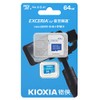 microSDXC 64GB KIOXIA EXCERIA G2 UHS-I U3 V30 4K A1