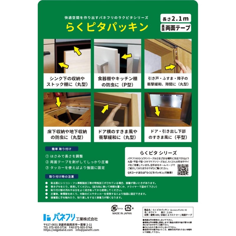 Panefri Industries BE-1151HC-W Wick Seal 6 White (for cabinet drawers